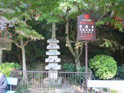 鎌倉時代の石造の五重塔