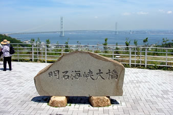 神戸淡路鳴門自動車道（淡路SA下り）「明石海峡大橋」の石碑