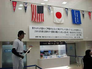松井秀喜ベースボールミュージアム館内