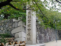 名古屋城の石碑