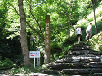 日本の滝 100選 「阿弥陀ヶ滝」