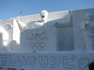 実現させよう、日本のオリンピック開催。