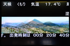 山頂の気温17.4℃曇り。