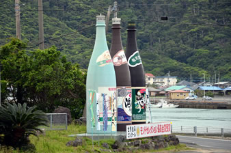 奄美大島酒造