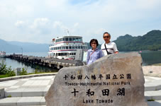 十和田八幡平国立公園「十和田湖」