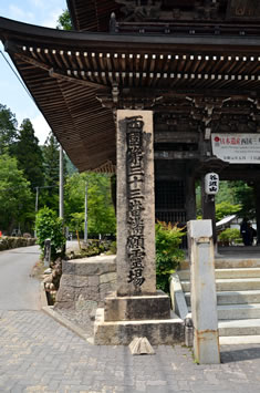 �u������O�\�O������v�̐Δ�B