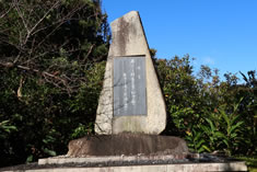 ���a�V�c�É��䐻�L�O��