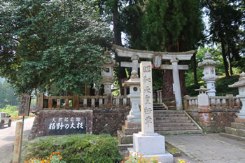 菅原神社 菅原神社